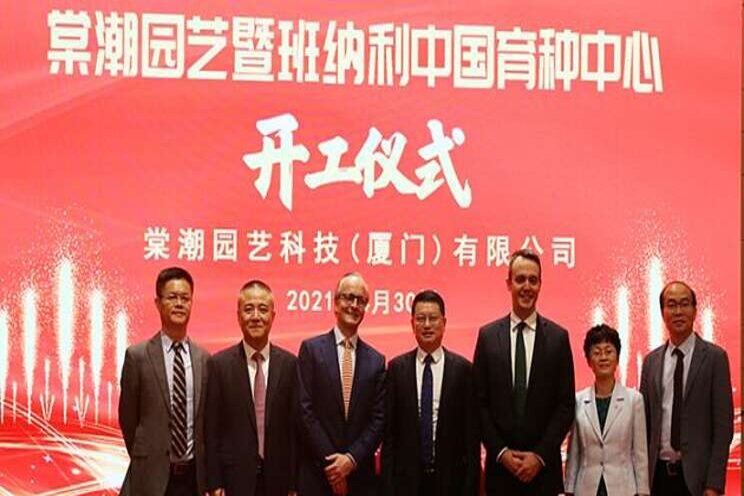 New research and breeding centre built in China New research and breeding centre built in China